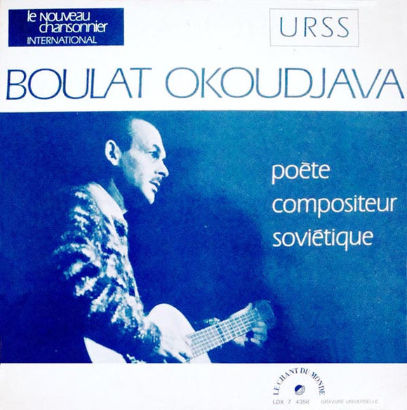 Boulat Okoudjava – Boulat Okoudjava  (LP)