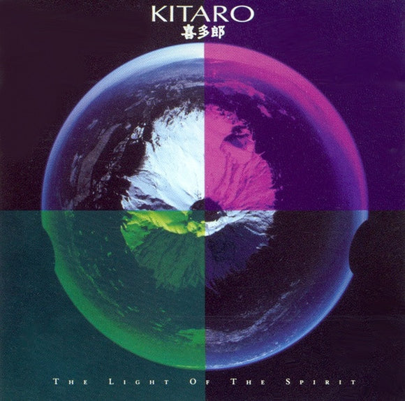 Kitaro – The Light Of The SpiritI (LP)