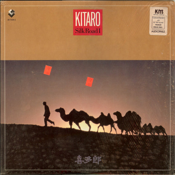 Kitaro ‎– Silk Road I (LP)